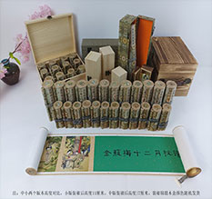 沅陵春画全集之金瓶梅绘画24手卷